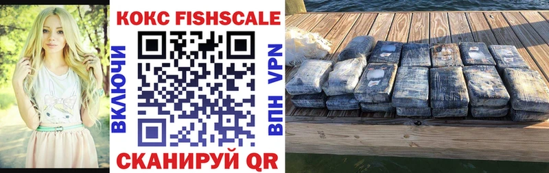 Кокаин Fish Scale Данилов