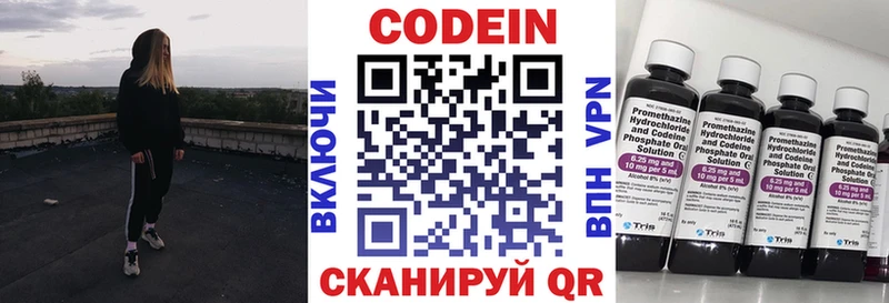 Кодеиновый сироп Lean Purple Drank  купить наркотик  Данилов 